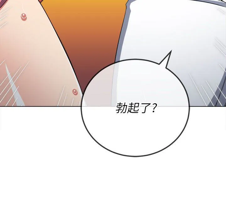 难缠小恶女 - 第125话 - page 54