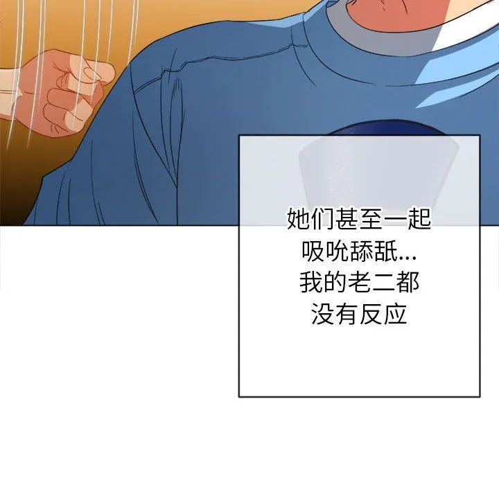 难缠小恶女 - 第125话 - page 59
