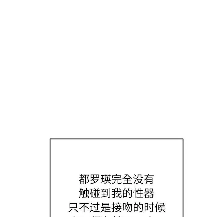 难缠小恶女 - 第125话 - page 60