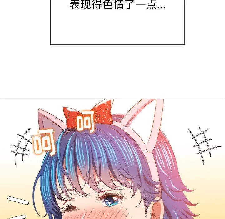 难缠小恶女 - 第125话 - page 61