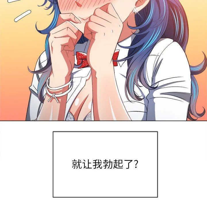 难缠小恶女 - 第125话 - page 62