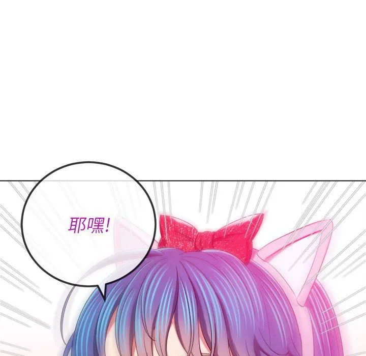 难缠小恶女 - 第125话 - page 63