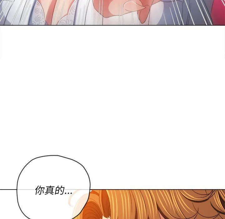 难缠小恶女 - 第125话 - page 65
