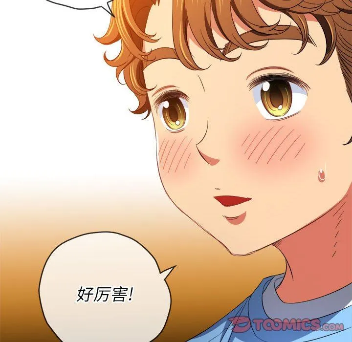 难缠小恶女 - 第125话 - page 66