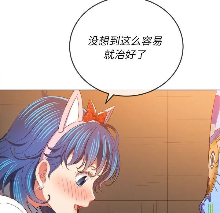 难缠小恶女 - 第125话 - page 68