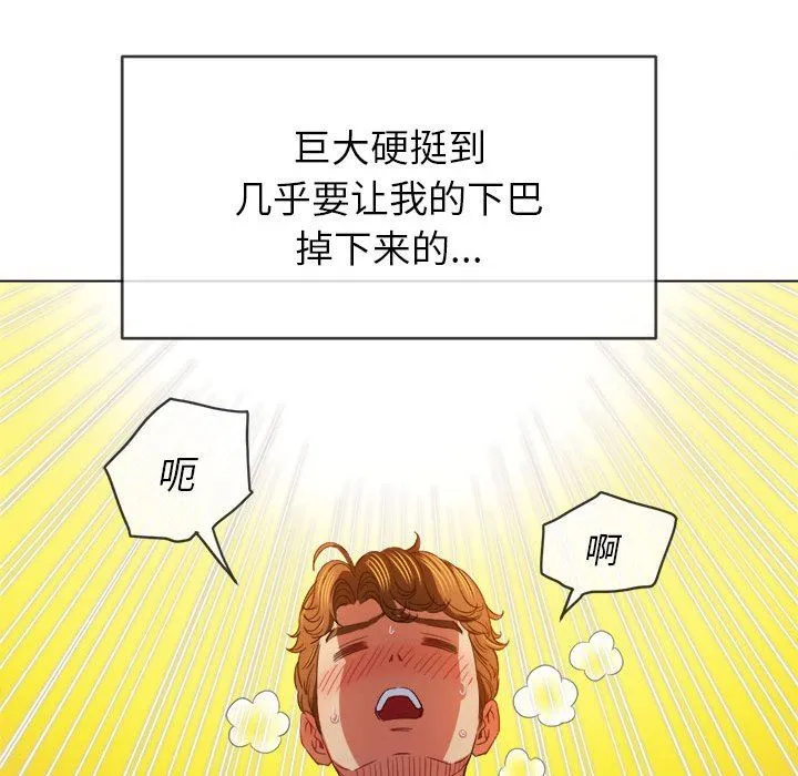难缠小恶女 - 第125话 - page 77