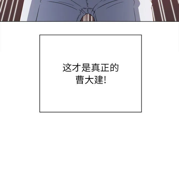 难缠小恶女 - 第125话 - page 79