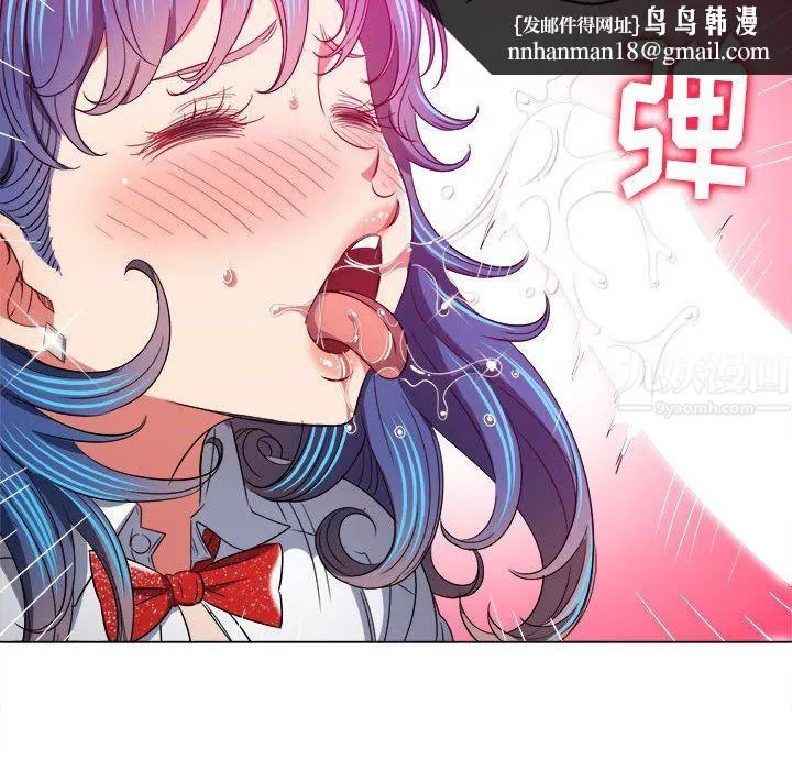 难缠小恶女 - 第125话 - page 81