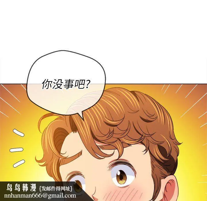 难缠小恶女 - 第125话 - page 82