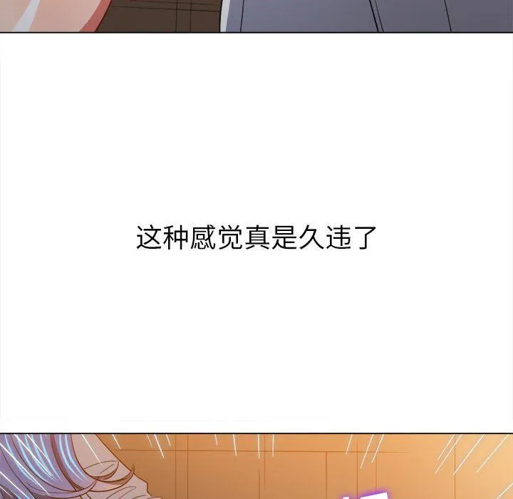 难缠小恶女 - 第125话 - page 92