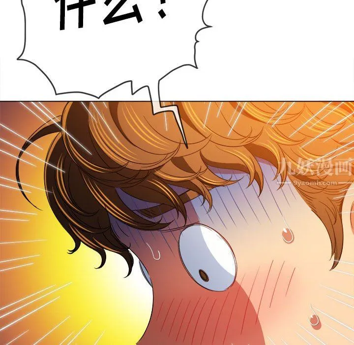 难缠小恶女 - 第125话 - page 100