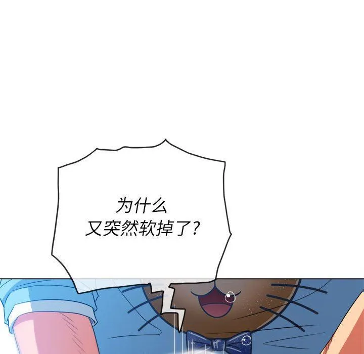 难缠小恶女 - 第125话 - page 104