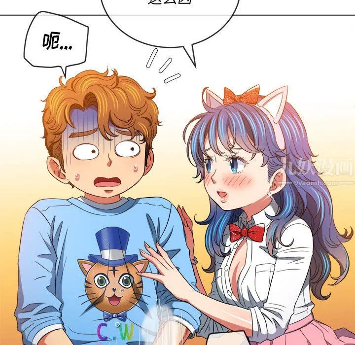 难缠小恶女 - 第125话 - page 107