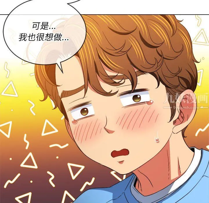难缠小恶女 - 第125话 - page 112