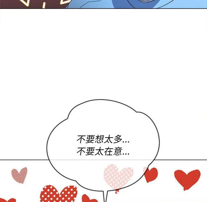 难缠小恶女 - 第125话 - page 113