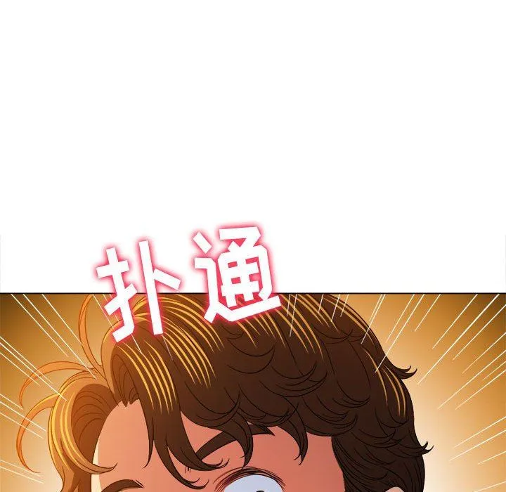 难缠小恶女 - 第125话 - page 117