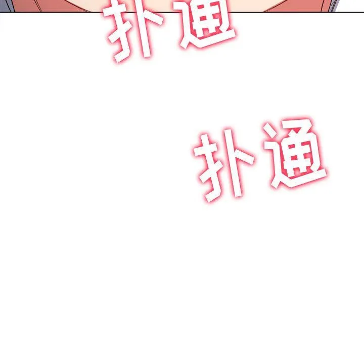 难缠小恶女 - 第125话 - page 123