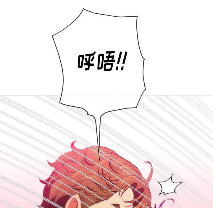 难缠小恶女 - 第125话 - page 124