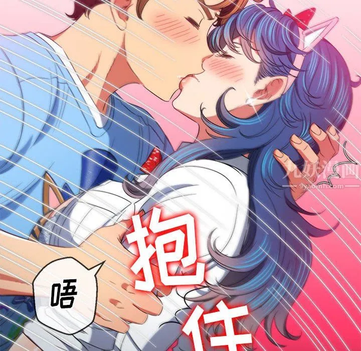 难缠小恶女 - 第125话 - page 125