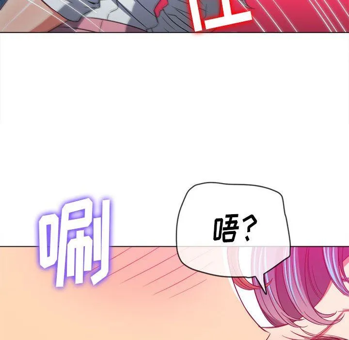 难缠小恶女 - 第125话 - page 126