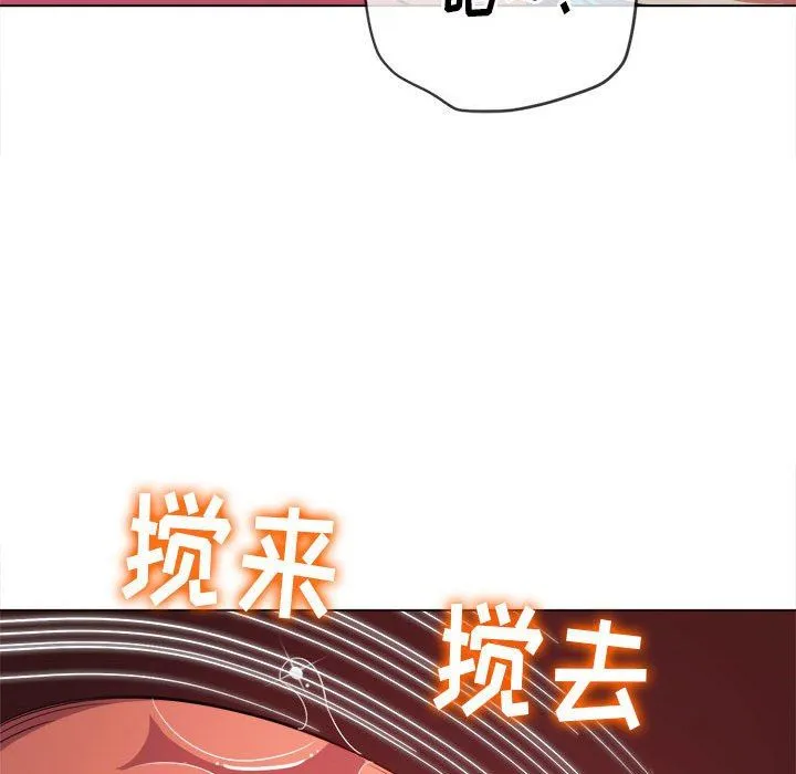 难缠小恶女 - 第125话 - page 128