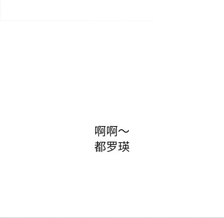 难缠小恶女 - 第125话 - page 130