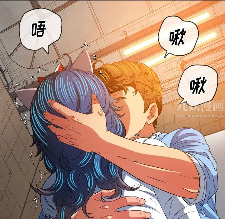 难缠小恶女 - 第125话 - page 131