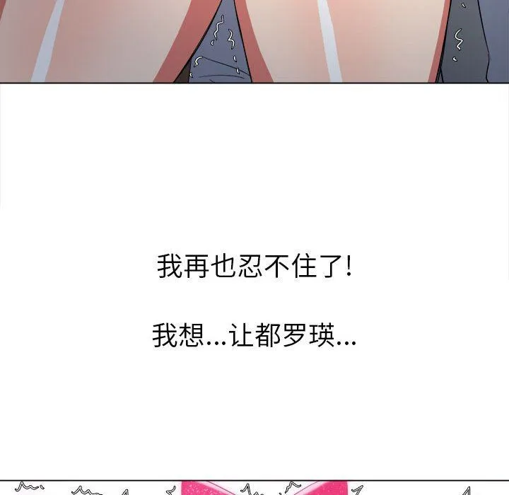 难缠小恶女 - 第125话 - page 133
