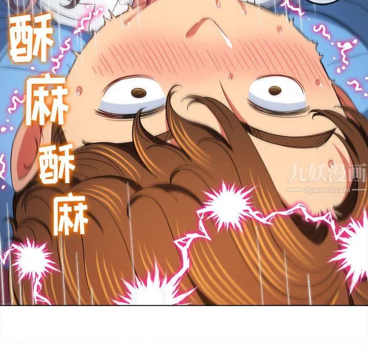 难缠小恶女 - 第125话 - page 142