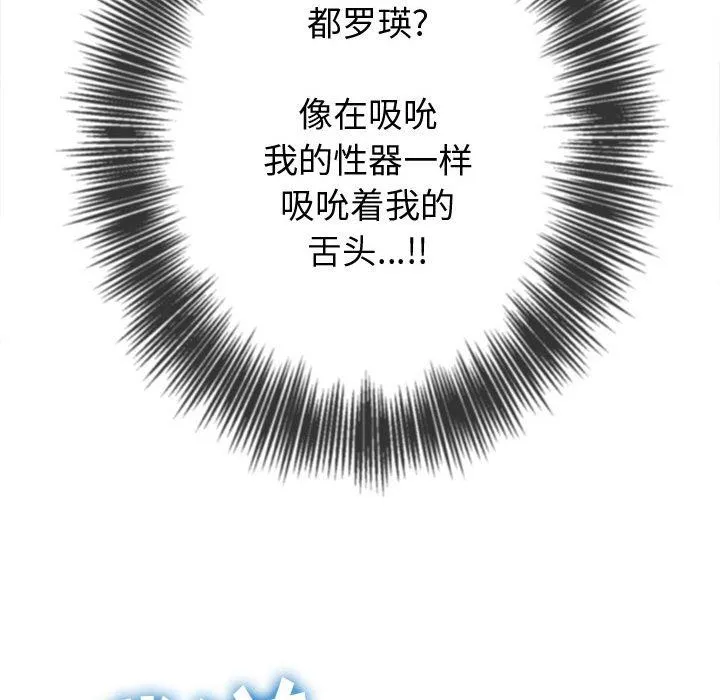 难缠小恶女 - 第125话 - page 145
