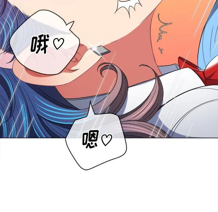 难缠小恶女 - 第125话 - page 148