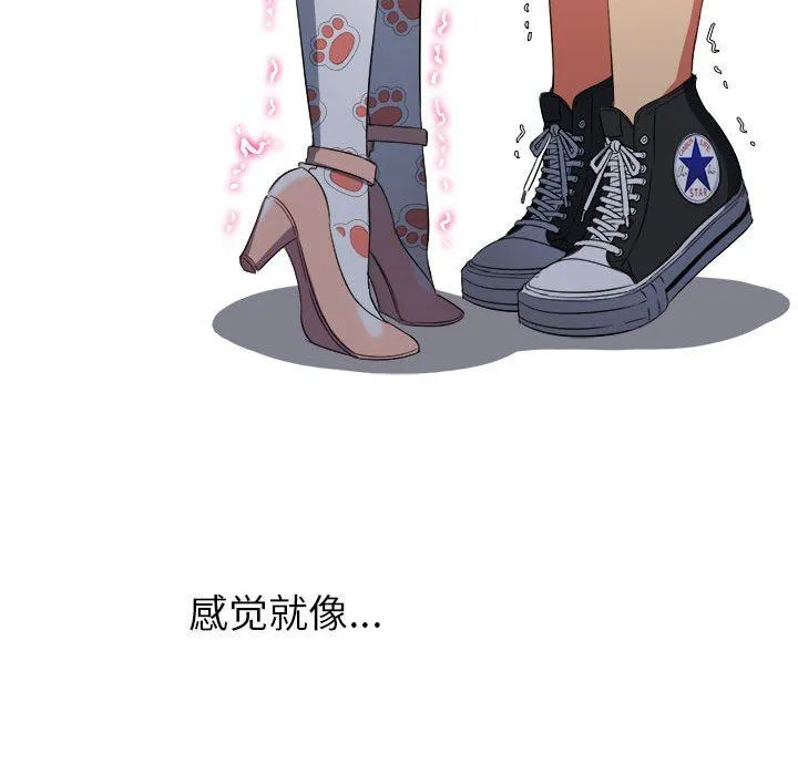 难缠小恶女 - 第125话 - page 153