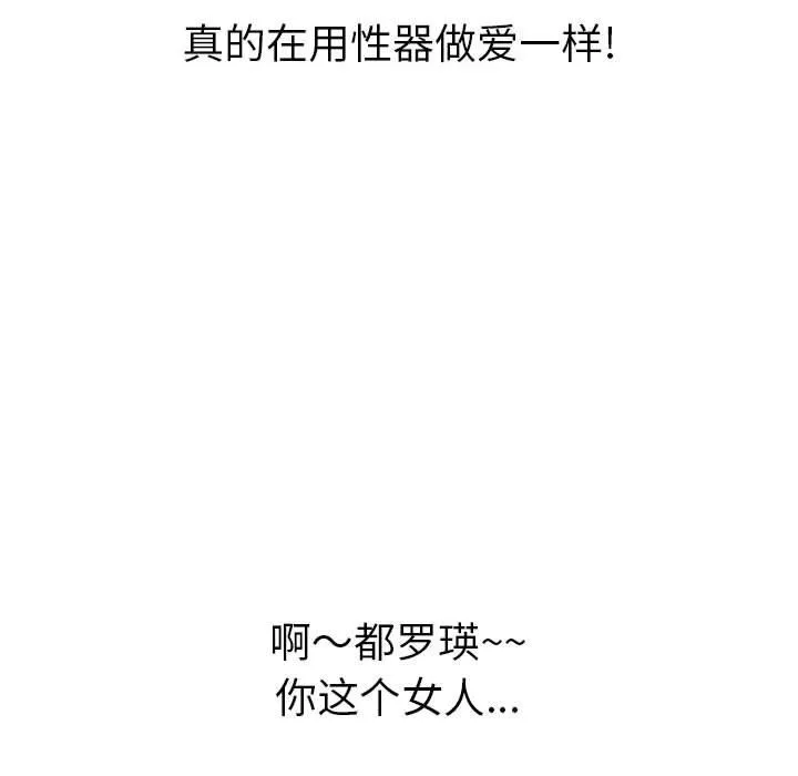 难缠小恶女 - 第125话 - page 154