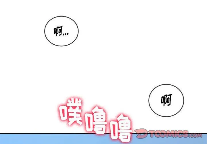 难缠小恶女 - 第112话 - page 3