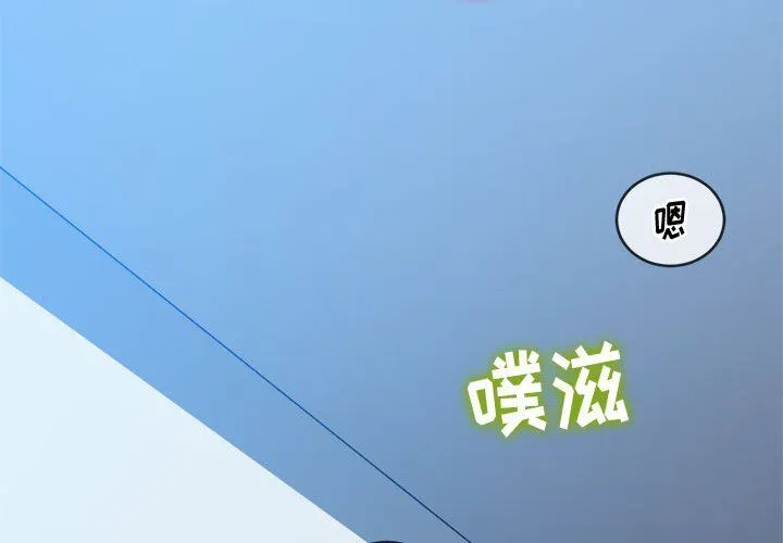 难缠小恶女 - 第112话 - page 4
