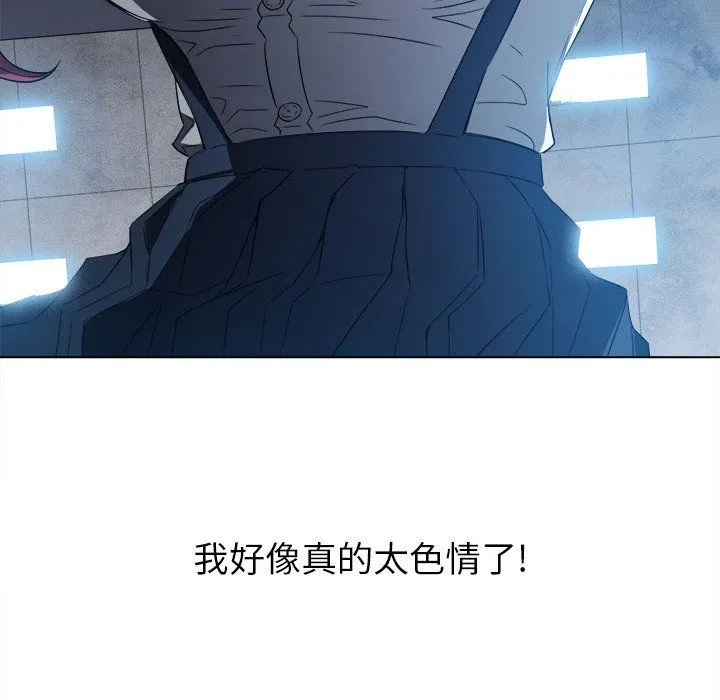 难缠小恶女 - 第112话 - page 18
