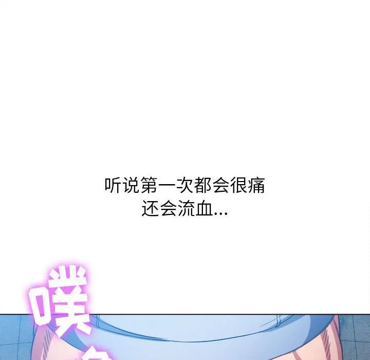 难缠小恶女 - 第112话 - page 19
