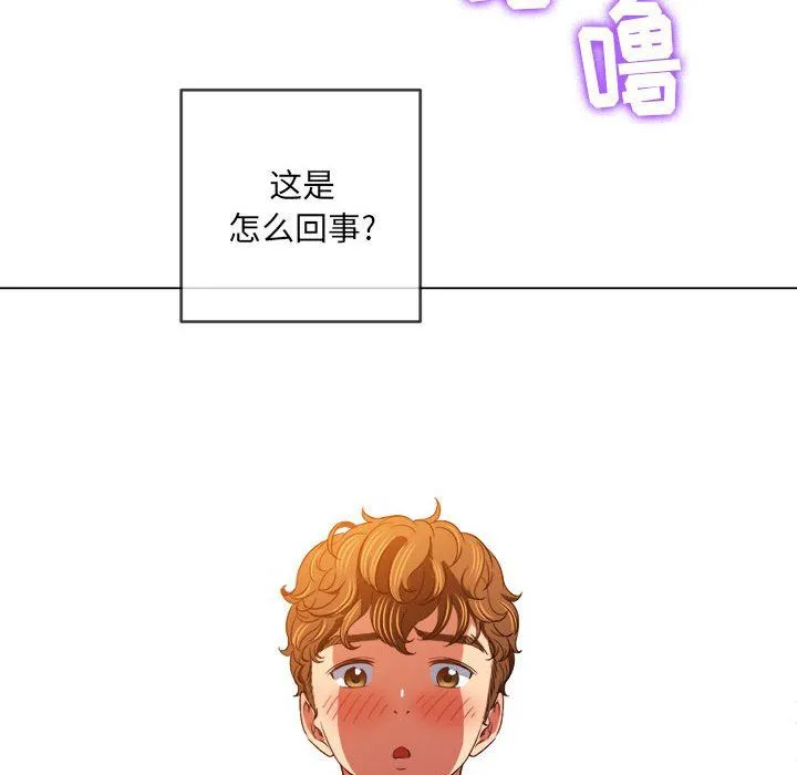 难缠小恶女 - 第112话 - page 26