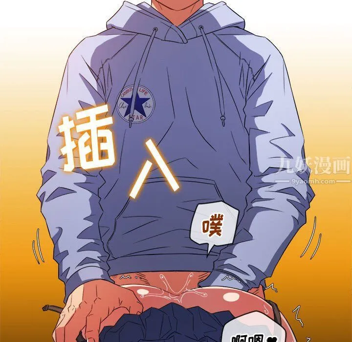 难缠小恶女 - 第112话 - page 27