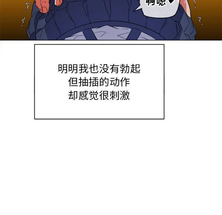 难缠小恶女 - 第112话 - page 28