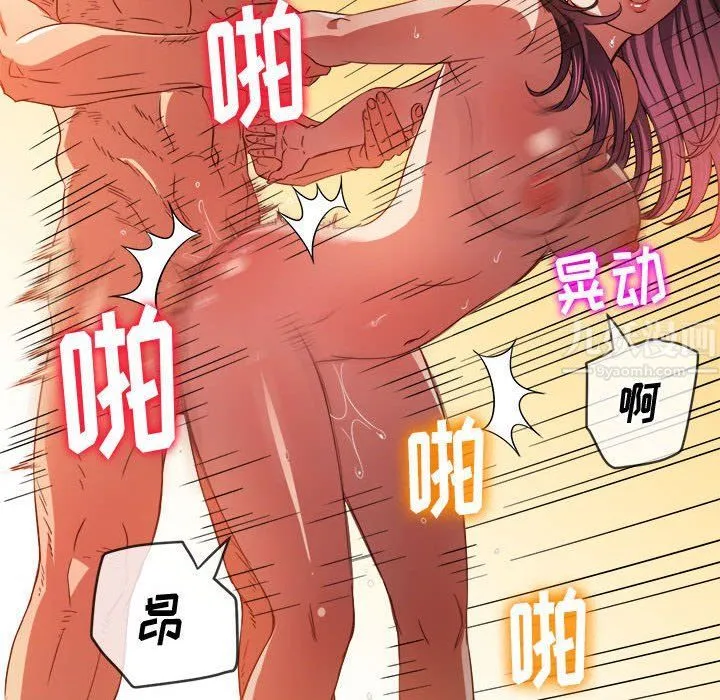 难缠小恶女 - 第112话 - page 31
