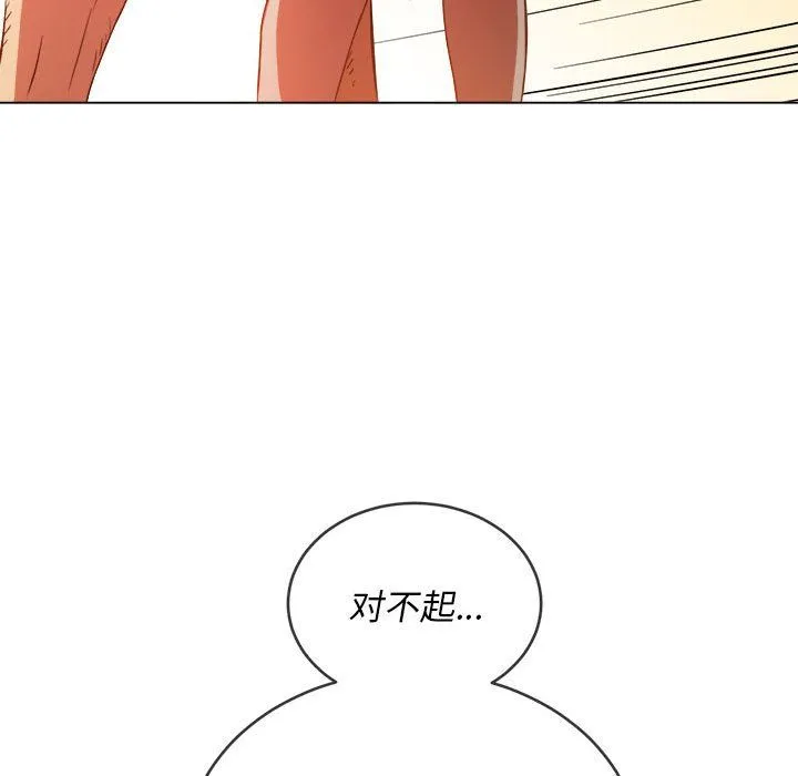 难缠小恶女 - 第112话 - page 32