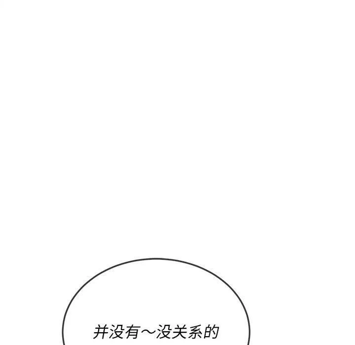 难缠小恶女 - 第112话 - page 35