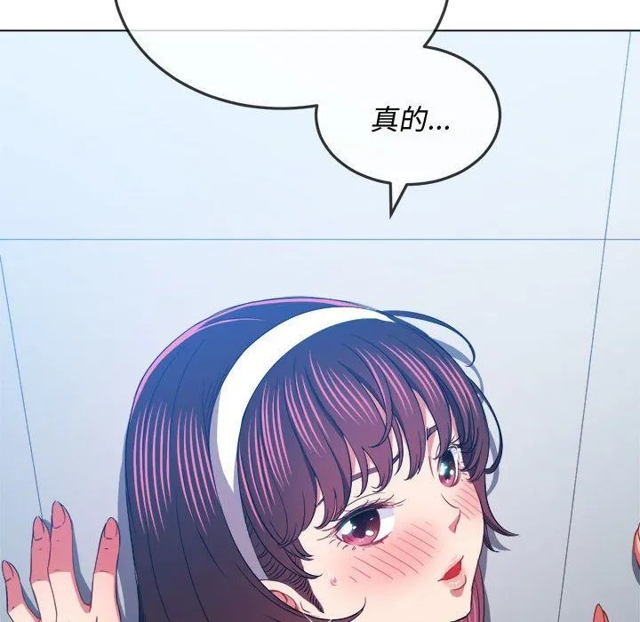 难缠小恶女 - 第112话 - page 36