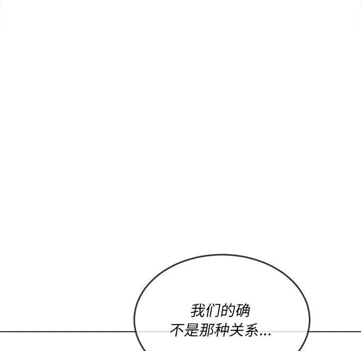 难缠小恶女 - 第112话 - page 41