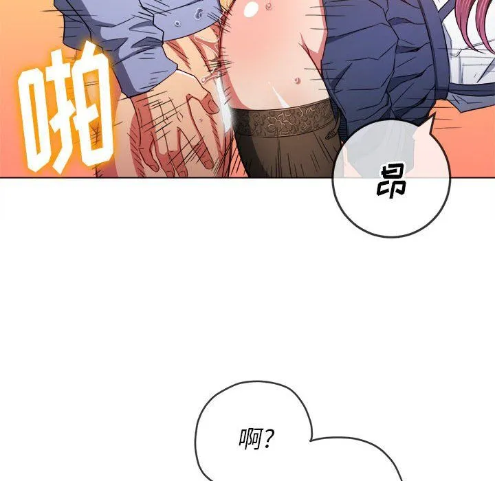 难缠小恶女 - 第112话 - page 43