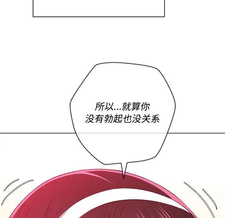 难缠小恶女 - 第112话 - page 52