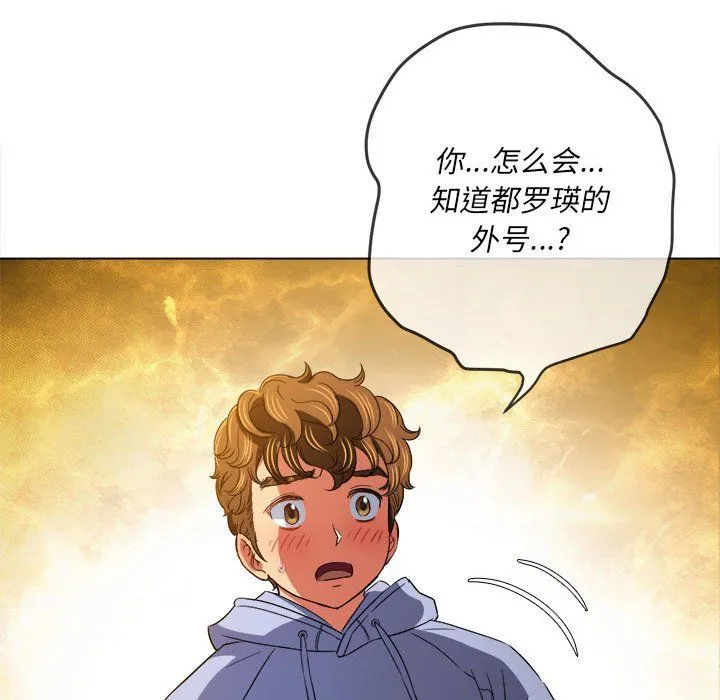 难缠小恶女 - 第112话 - page 65