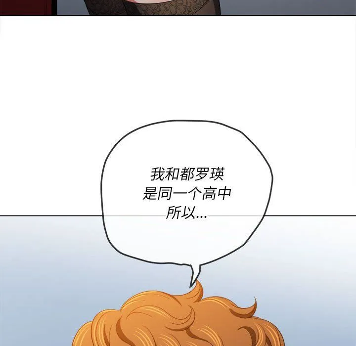 难缠小恶女 - 第112话 - page 69