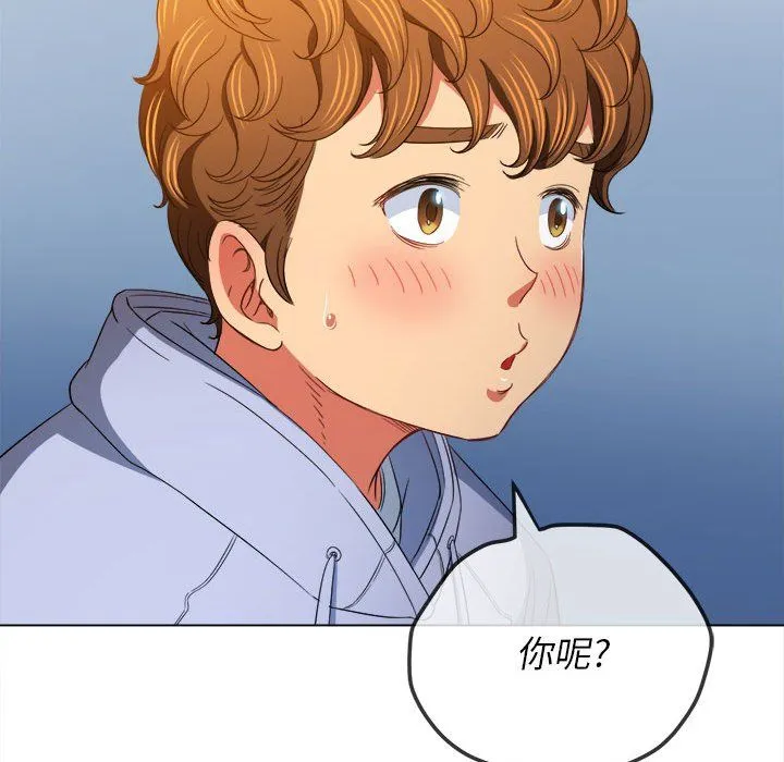 难缠小恶女 - 第112话 - page 70